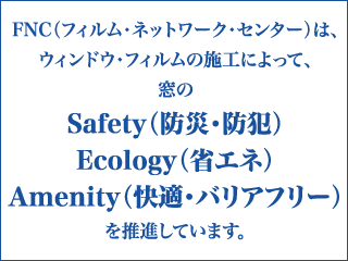 FNCitBElbg[NEZ^[j́A EBhEtB̎{HɂāA  SafetyihЁEhƁj EcologyiȃGlj AmenityiKEoAt[j 𐄐iĂ܂B