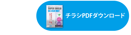チラシPDFダウンロード